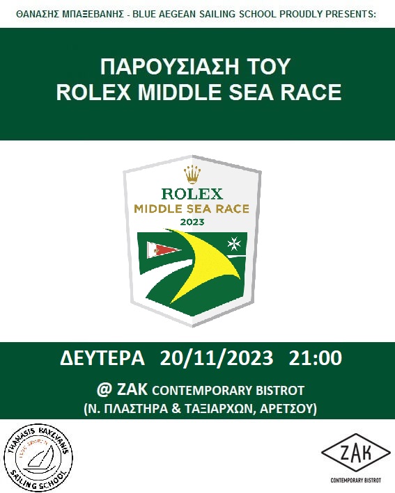 Παρουσίαση Rolex Middle Sea Race 2023 Δευτέρα 20.11.2023!
