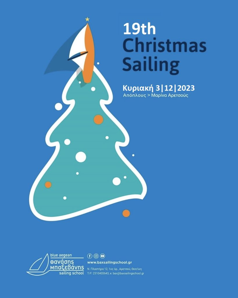 Christmas Sailing 2023 Κυριακή 3.12.2023! baxsailingschool
